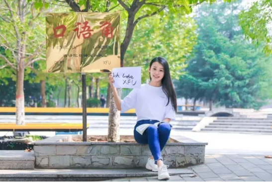 西安翻譯學(xué)院 用8種語(yǔ)言說(shuō)'愛(ài)你'的浪漫告白